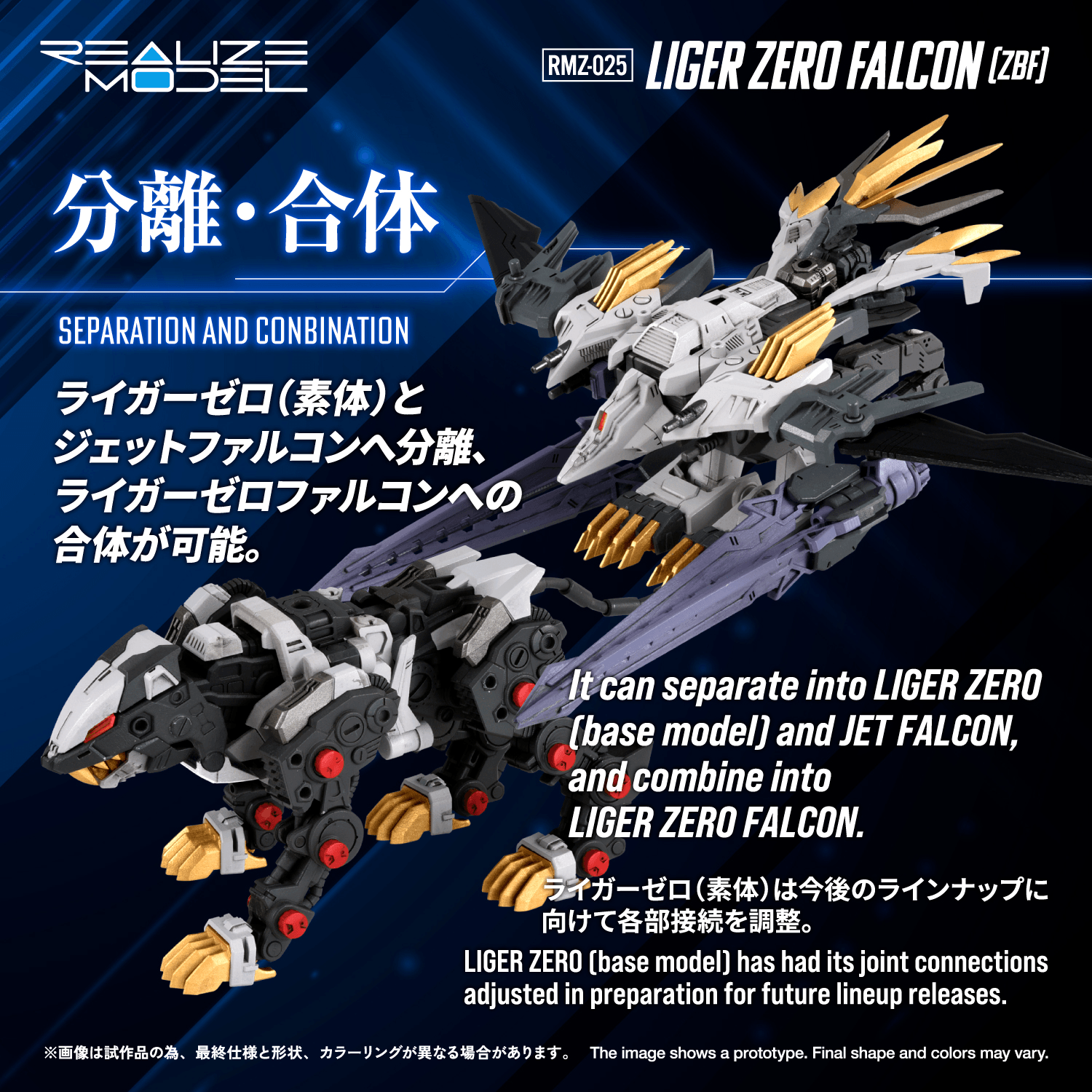 (Pre-Order)  ETA Q3 2027 - RMZ-025 LIGER ZERO FALCON(ZBF)
