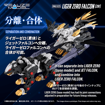 (Pre-Order)  ETA Q3 2027 - RMZ-025 LIGER ZERO FALCON(ZBF)