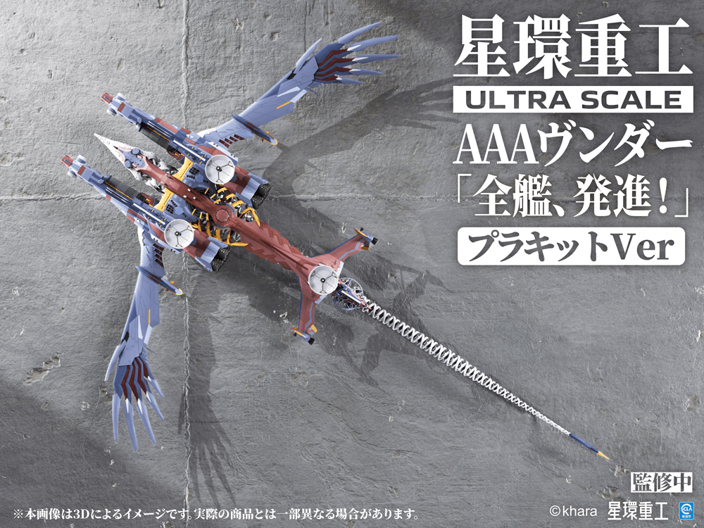 (Pre-Order CLOSED)  ETA Q1 2027 - KOTOBUKIYA Evangelion Ultra Scale AAA Wunder (Standard Plastic Model Kit Ver.)