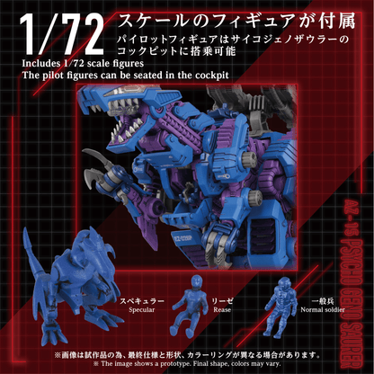 (Pre-Order)  ETA Q4 2026 - KOTOBUKIYA - ZOIDS - AZ-15 PSYCHO GENO SAURER