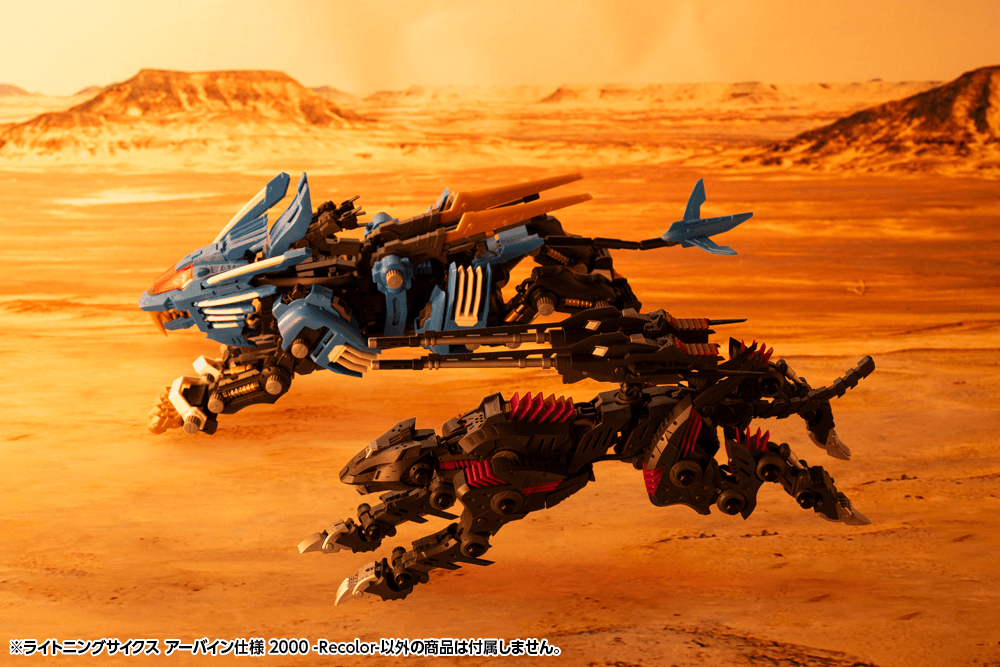(Pre-Order)  ETA Q3 2026 - KOTOBUKIYA - ZOIDS - LIGHTNING SAIX Irvine Special 2000 -Recolor-