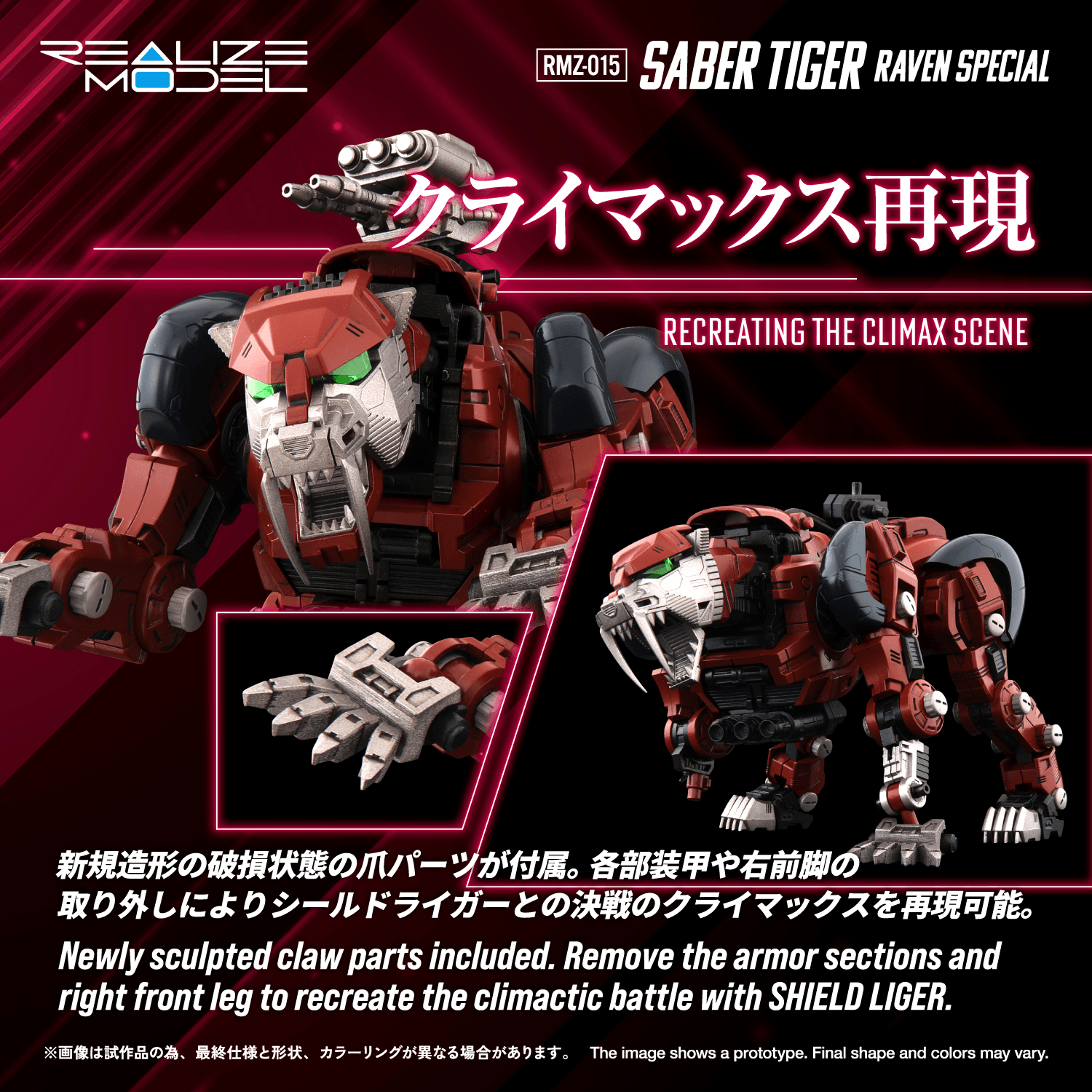 (Pre-Order CLOSED)  ETA Q3 2026 - KOTOBUKIYA - ZOIDS - RMZ-015 Saber Tiger Raven Special