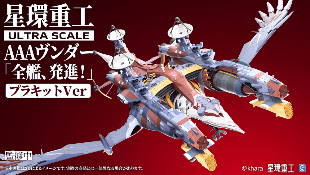 (Pre-Order)  ETA Q1 2027 - KOTOBUKIYA Evangelion Ultra Scale AAA Wunder (Standard Plastic Model Kit Ver.)