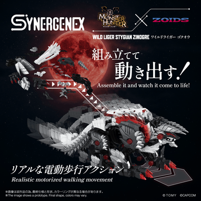 (Pre-Order)  ETA Q2 2027 - KOTOBUKIYA - ZOIDS - WILD LIGER STYGIAN ZINOGRE