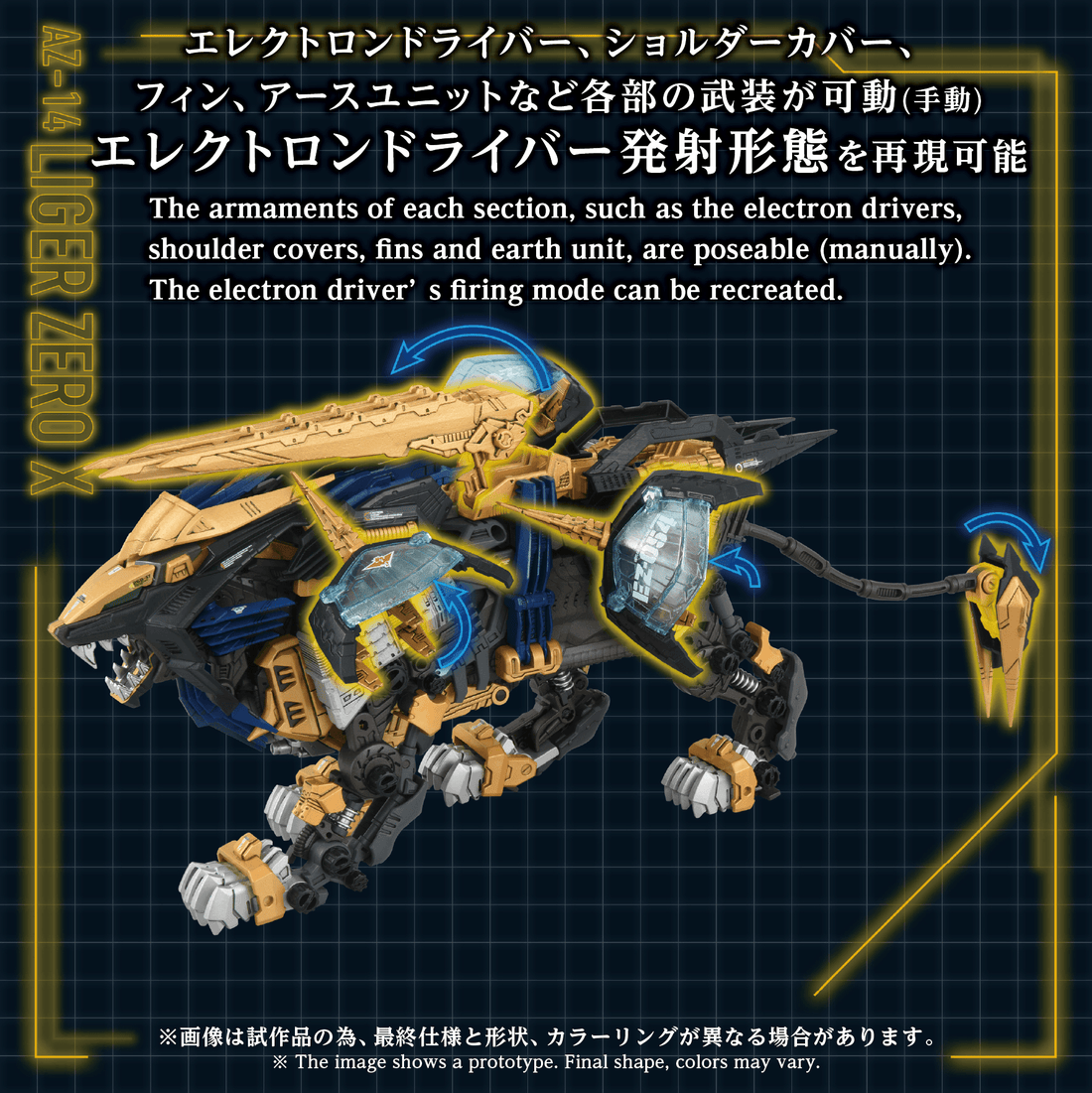 (Pre-Order)  ETA Q4 2026 - KOTOBUKIYA - ZOIDS - AZ-14 LIGER ZERO X