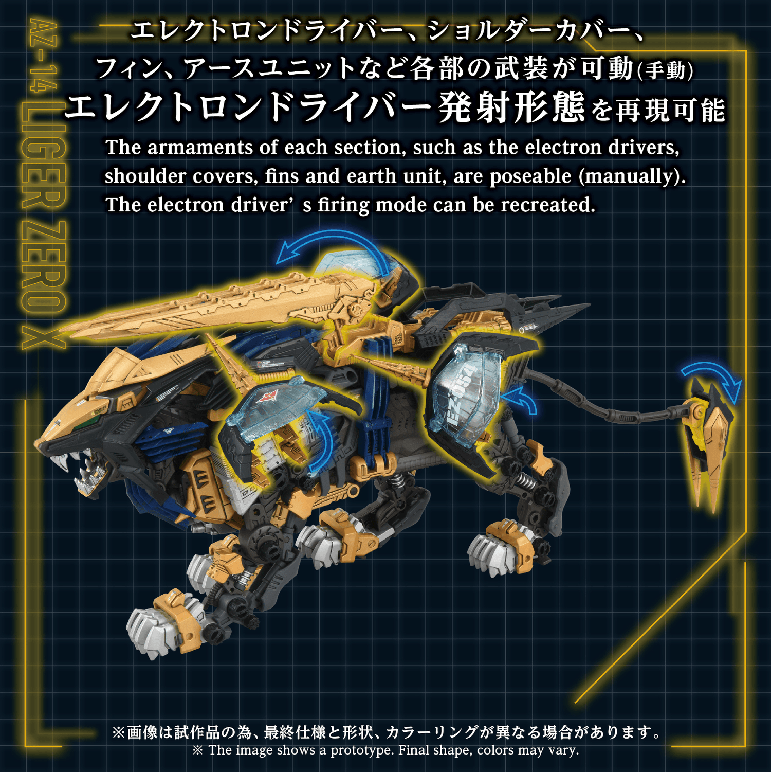 (Pre-Order)  ETA Q4 2026 - KOTOBUKIYA - ZOIDS - AZ-14 LIGER ZERO X