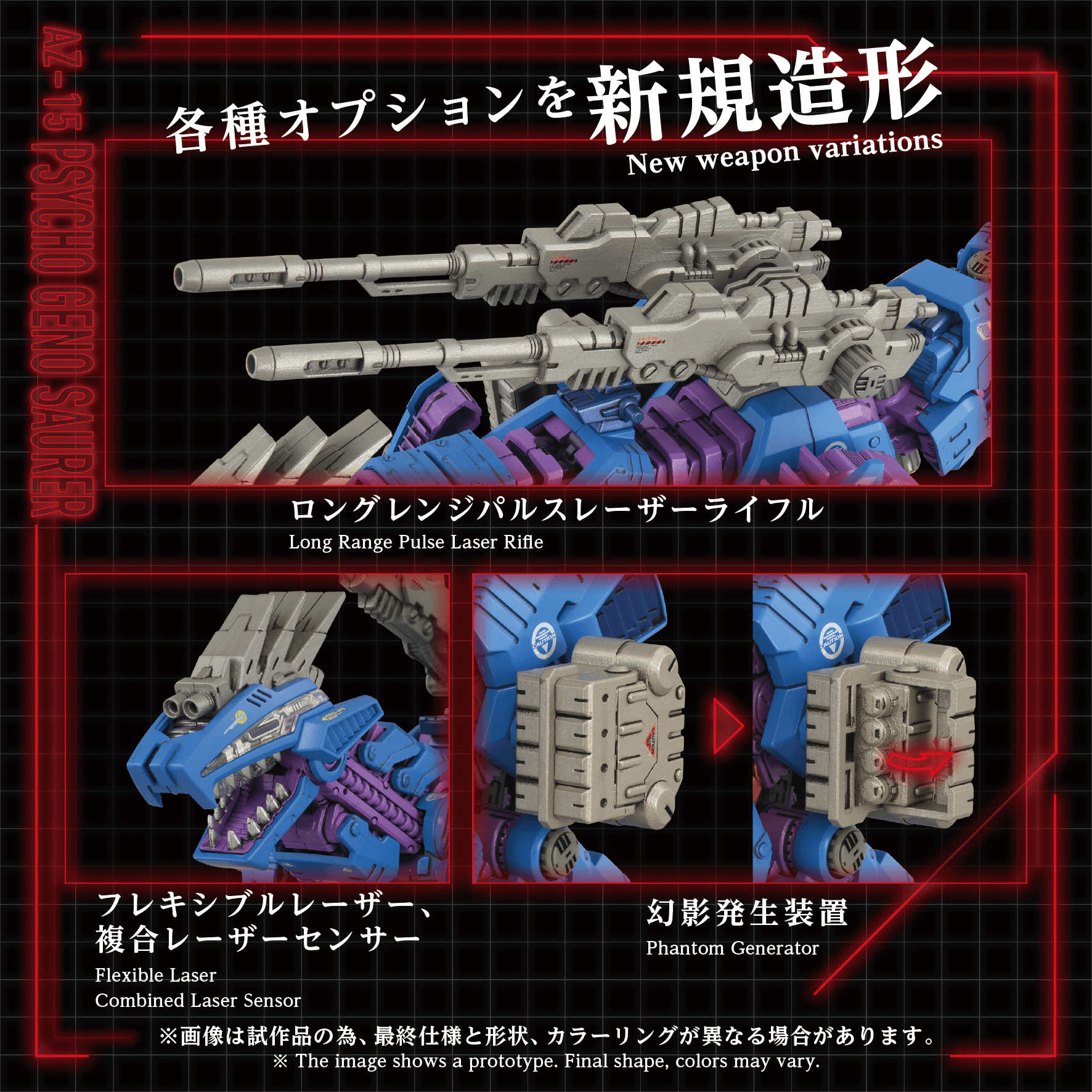 (Pre-Order)  ETA Q4 2026 - KOTOBUKIYA - ZOIDS - AZ-15 PSYCHO GENO SAURER