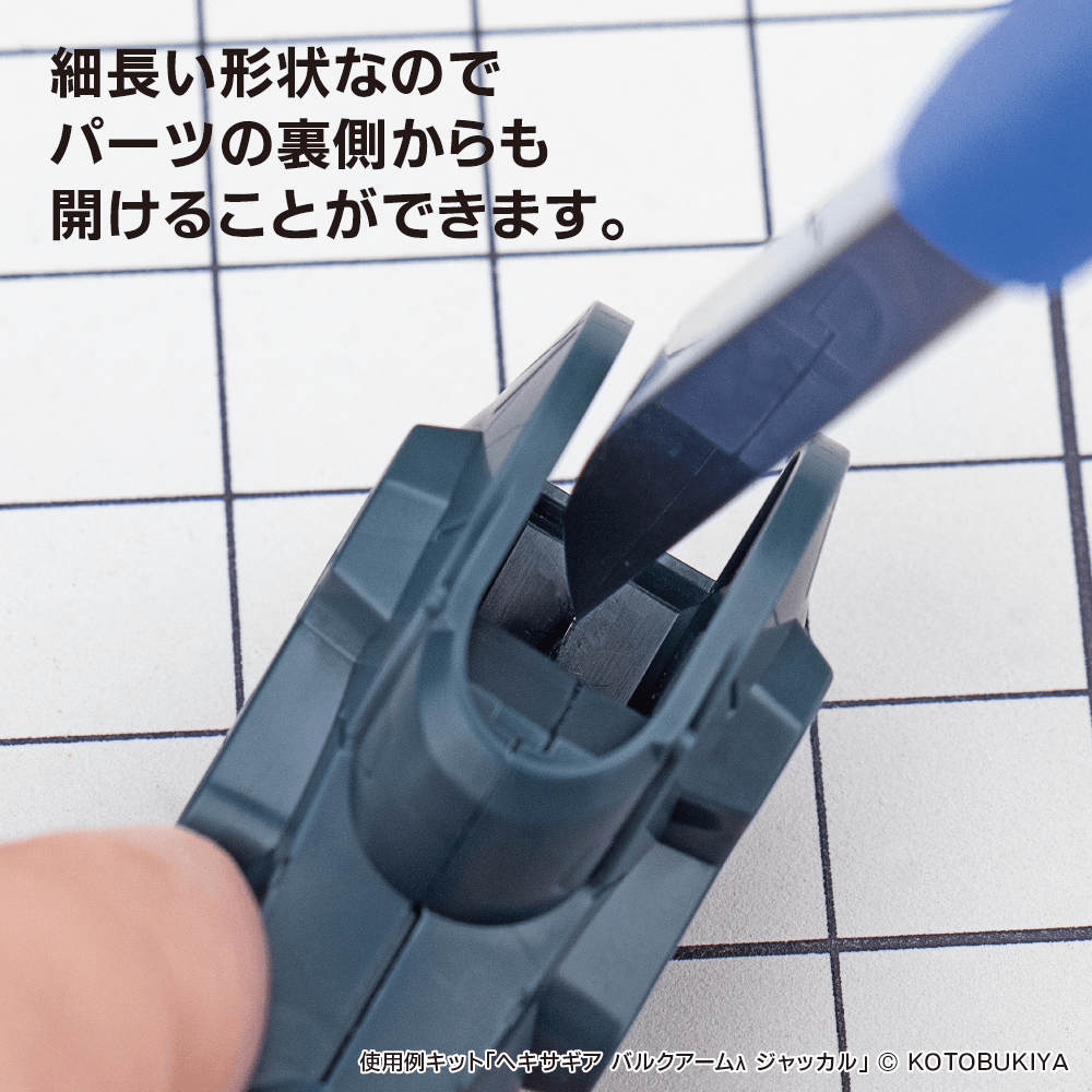 Godhand Amazing Parts Opener