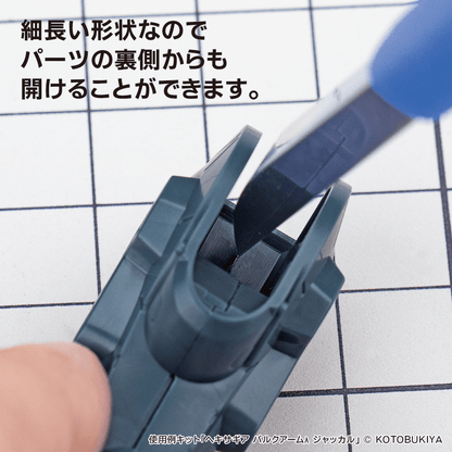 Godhand Amazing Parts Opener