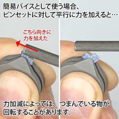 Godhand Fingertip Tweezers GH-PS-FT