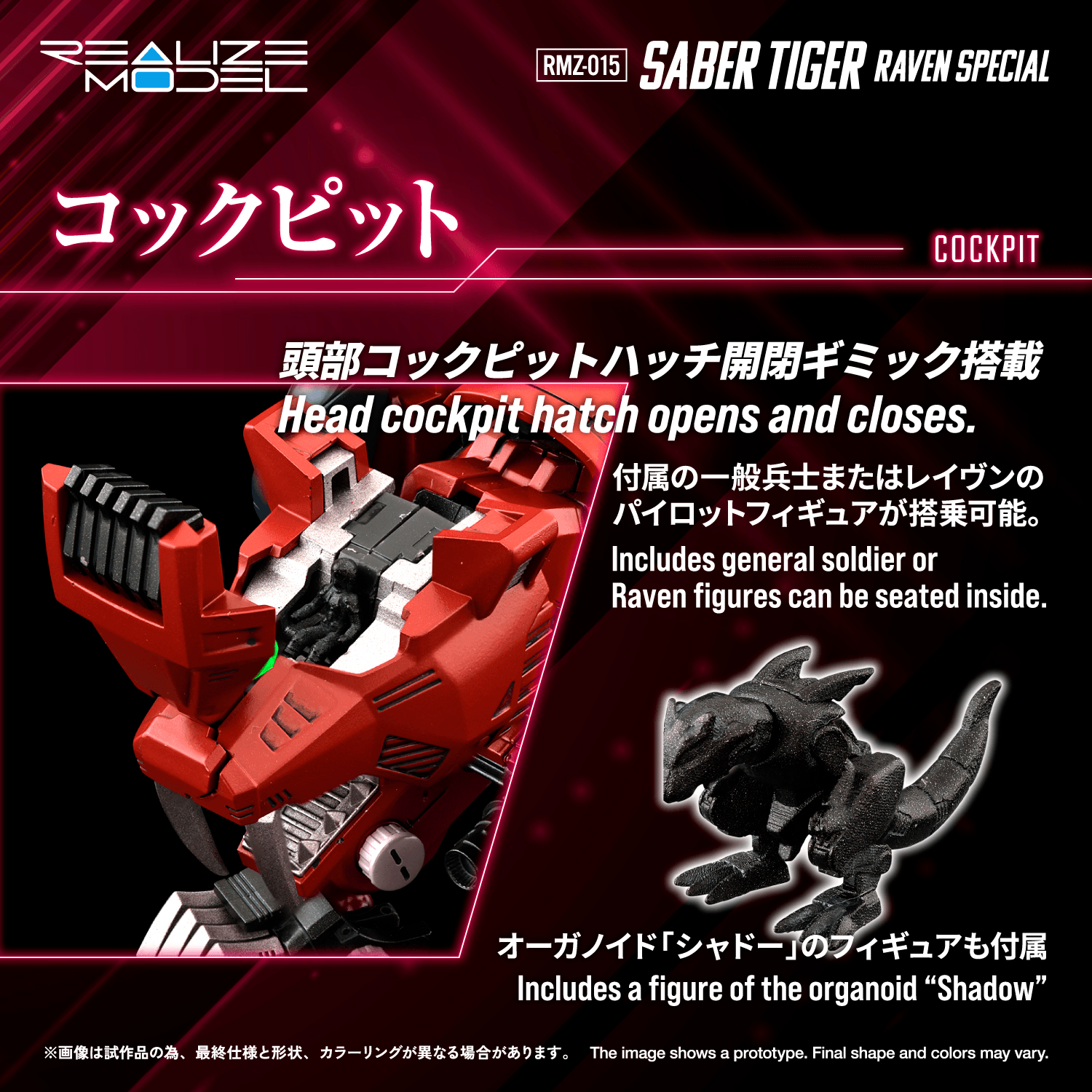 (Pre-Order CLOSED)  ETA Q3 2026 - KOTOBUKIYA - ZOIDS - RMZ-015 Saber Tiger Raven Special