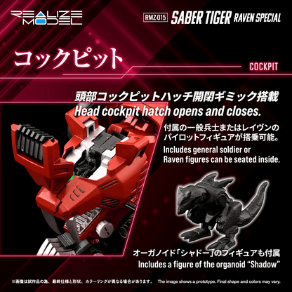 (Pre-Order CLOSED)  ETA Q3 2026 - KOTOBUKIYA - ZOIDS - RMZ-015 Saber Tiger Raven Special