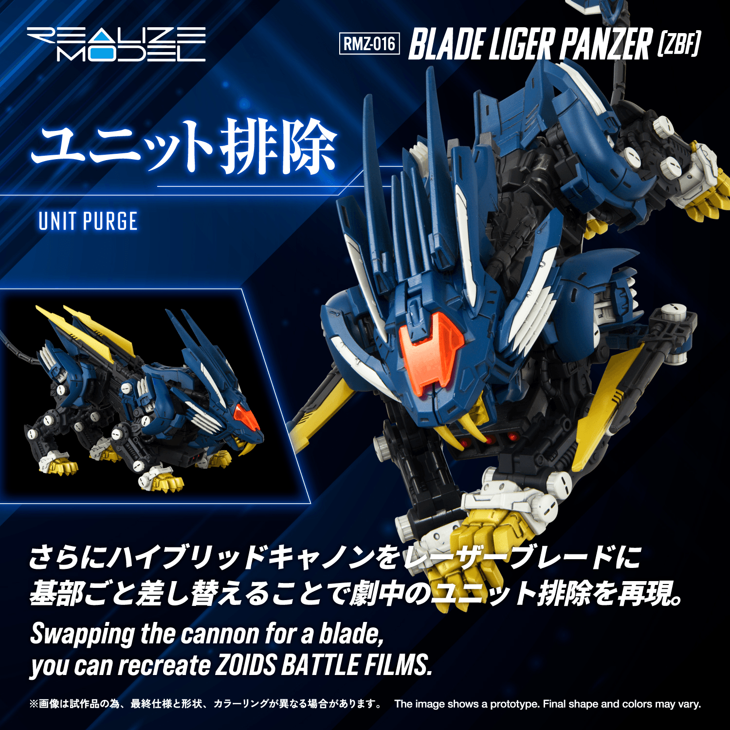 (Pre-Order)  ETA Q4 2026 - KOTOBUKIYA - ZOIDS - RMZ-016 Blade Liger Panther (ZBF)
