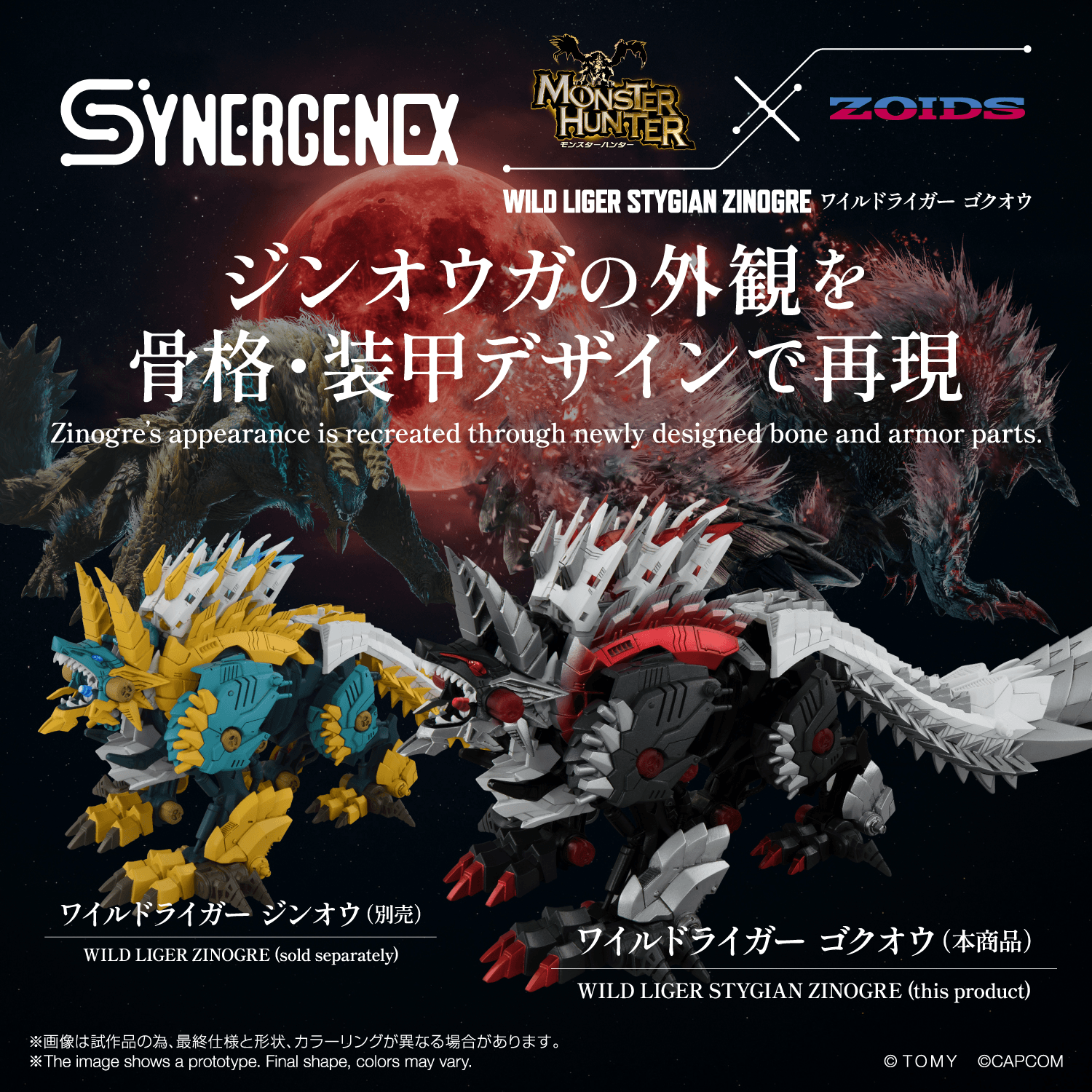 (Pre-Order)  ETA Q2 2027 - KOTOBUKIYA - ZOIDS - WILD LIGER STYGIAN ZINOGRE