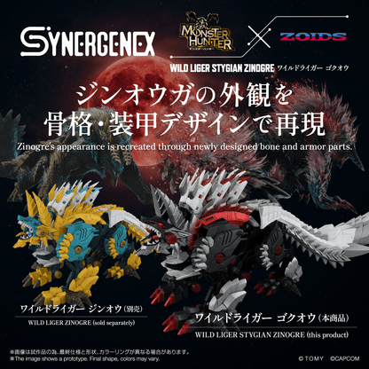 (Pre-Order)  ETA Q2 2027 - KOTOBUKIYA - ZOIDS - WILD LIGER STYGIAN ZINOGRE