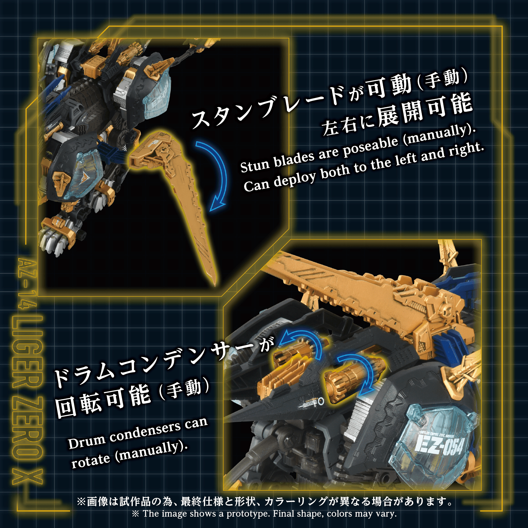 (Pre-Order)  ETA Q4 2026 - KOTOBUKIYA - ZOIDS - AZ-14 LIGER ZERO X