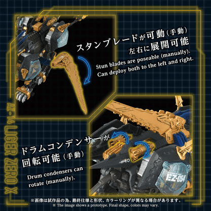(Pre-Order)  ETA Q4 2026 - KOTOBUKIYA - ZOIDS - AZ-14 LIGER ZERO X