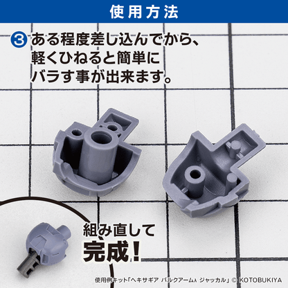 Godhand Amazing Parts Opener