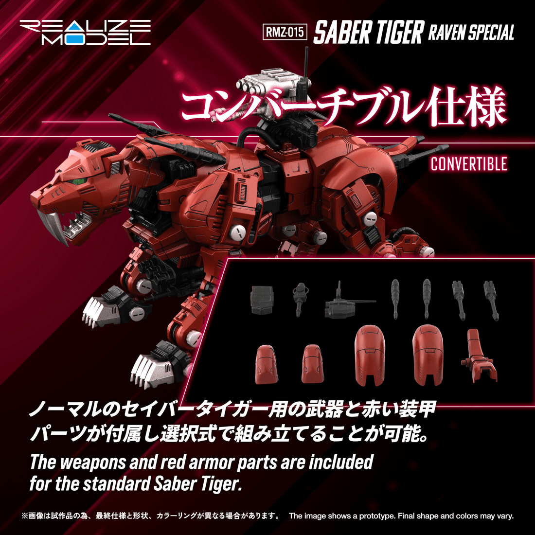(Pre-Order CLOSED)  ETA Q3 2026 - KOTOBUKIYA - ZOIDS - RMZ-015 Saber Tiger Raven Special