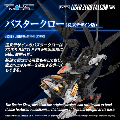 (Pre-Order)  ETA Q3 2027 - RMZ-025 LIGER ZERO FALCON(ZBF)