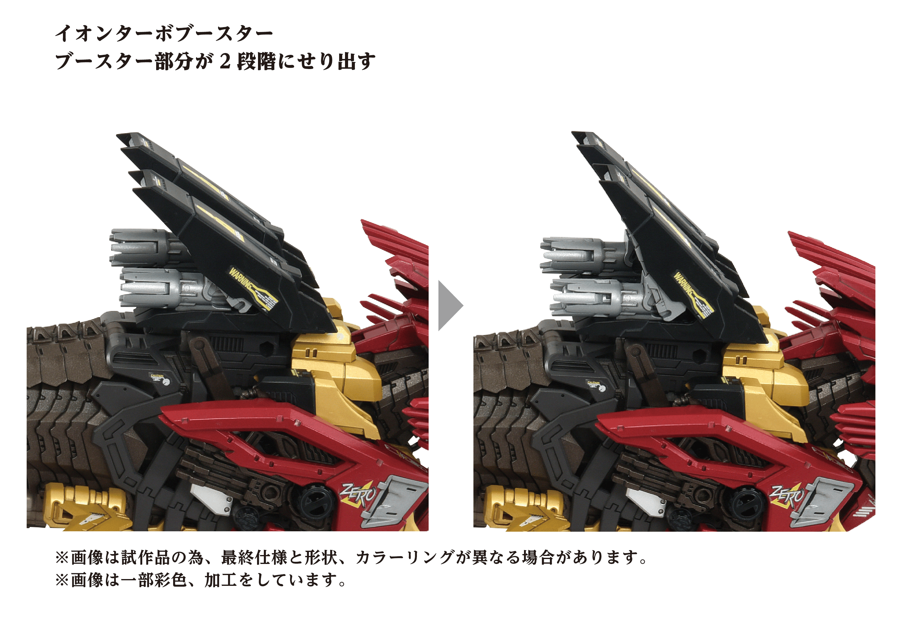 (Pre-Order)  ETA Q2 2026 - ZOIDS TAKARA TOMY AZ-02EX2 Liger ZERO Empire Version