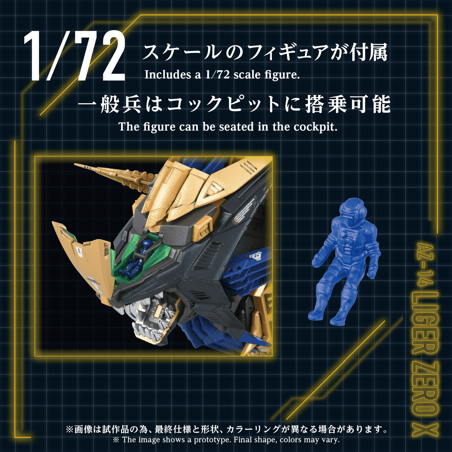 (Pre-Order)  ETA Q4 2026 - KOTOBUKIYA - ZOIDS - AZ-14 LIGER ZERO X