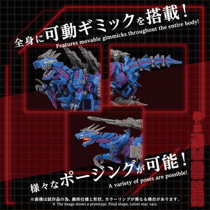 (Pre-Order)  ETA Q4 2026 - KOTOBUKIYA - ZOIDS - AZ-15 PSYCHO GENO SAURER