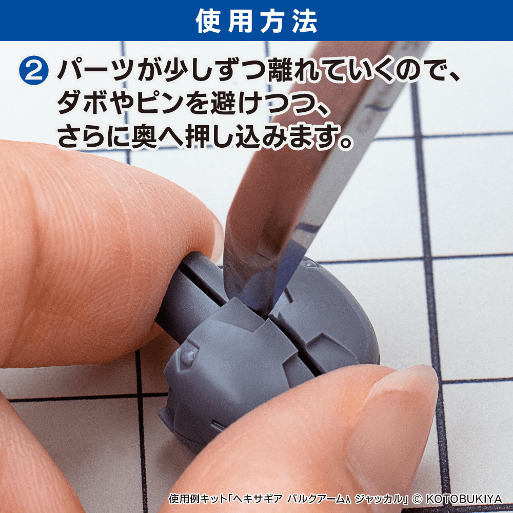 Godhand Amazing Parts Opener