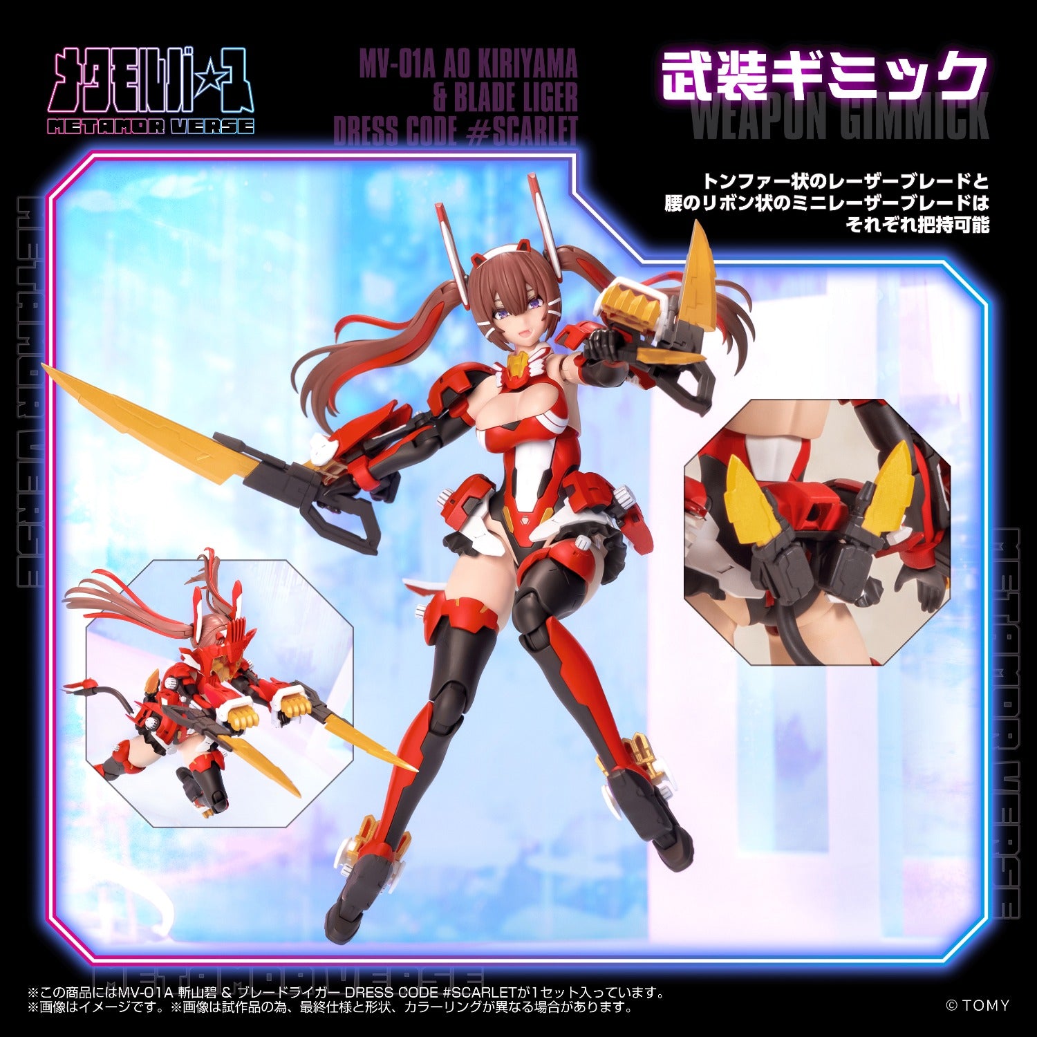 (Pre-Order CLOSED)  ETA Q4 2026 - KOTOBUKIYA - ZOIDS - MV-01A Ao Kiriyama &amp; BLADE LIGER DRESS CODE 