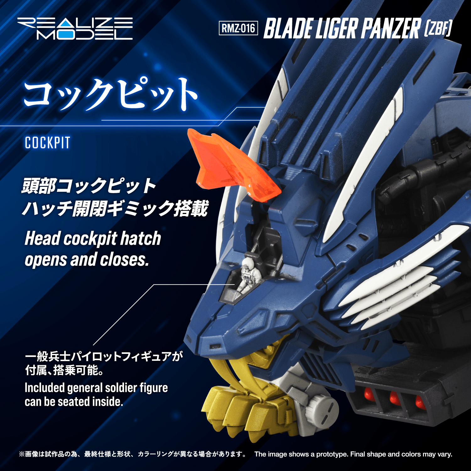 (Pre-Order)  ETA Q4 2026 - KOTOBUKIYA - ZOIDS - RMZ-016 Blade Liger Panther (ZBF)