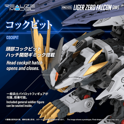 (Pre-Order)  ETA Q3 2027 - RMZ-025 LIGER ZERO FALCON(ZBF)
