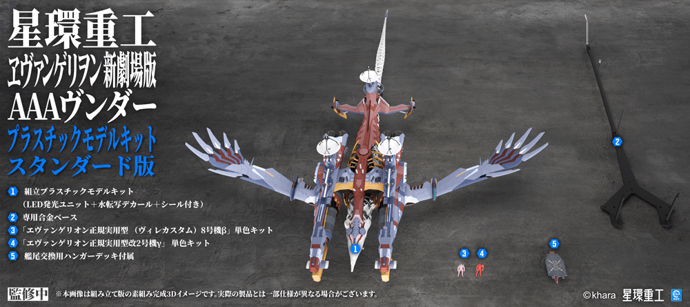 (Pre-Order CLOSED)  ETA Q1 2027 - KOTOBUKIYA Evangelion Ultra Scale AAA Wunder (Standard Plastic Model Kit Ver.)