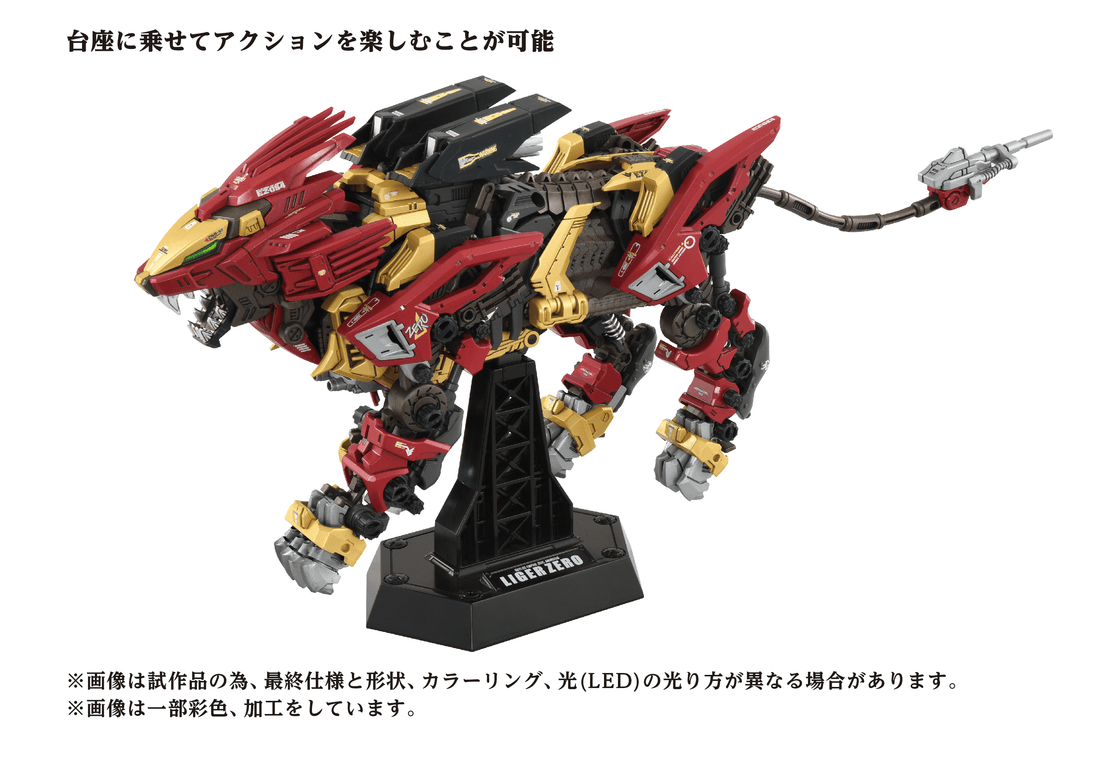 (Pre-Order)  ETA Q2 2026 - ZOIDS TAKARA TOMY AZ-02EX2 Liger ZERO Empire Version