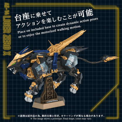 (Pre-Order)  ETA Q4 2026 - KOTOBUKIYA - ZOIDS - AZ-14 LIGER ZERO X