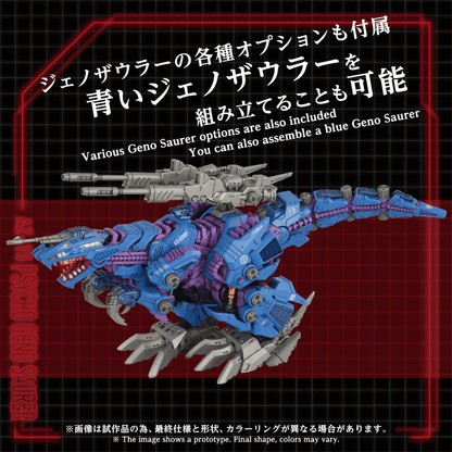 (Pre-Order)  ETA Q4 2026 - KOTOBUKIYA - ZOIDS - AZ-15 PSYCHO GENO SAURER