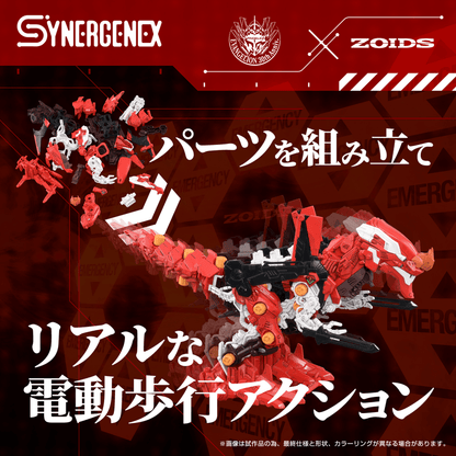 (Pre-Order CLOSED)  ETA Q2 2026 - ZOIDS x Evangelion - KOTOBUKIYA Xeno Rex Production Model-02