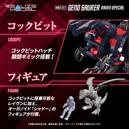 (Pre-Order CLOSED)  ETA Q2 2026 - ZOIDS - KOTOBUKIYA RMZ-011 Geno Saurer Raven Special