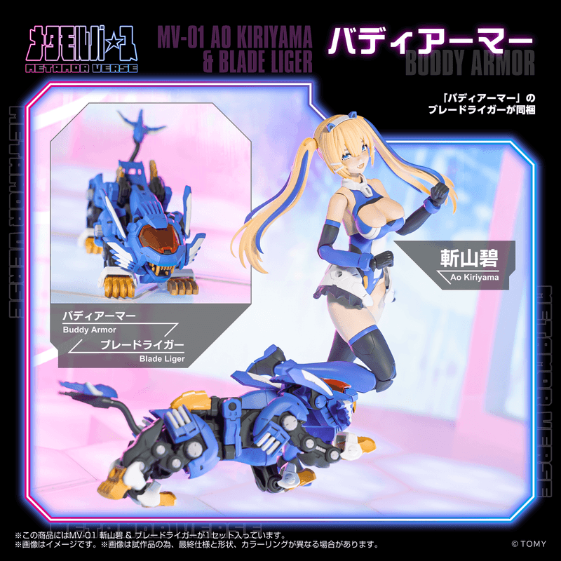 (Pre-Order CLOSED)  ETA Q2 2026 - ZOIDS - KOTOBUKIYA MV-01 Ao Kiriyama &amp; Blade Liger