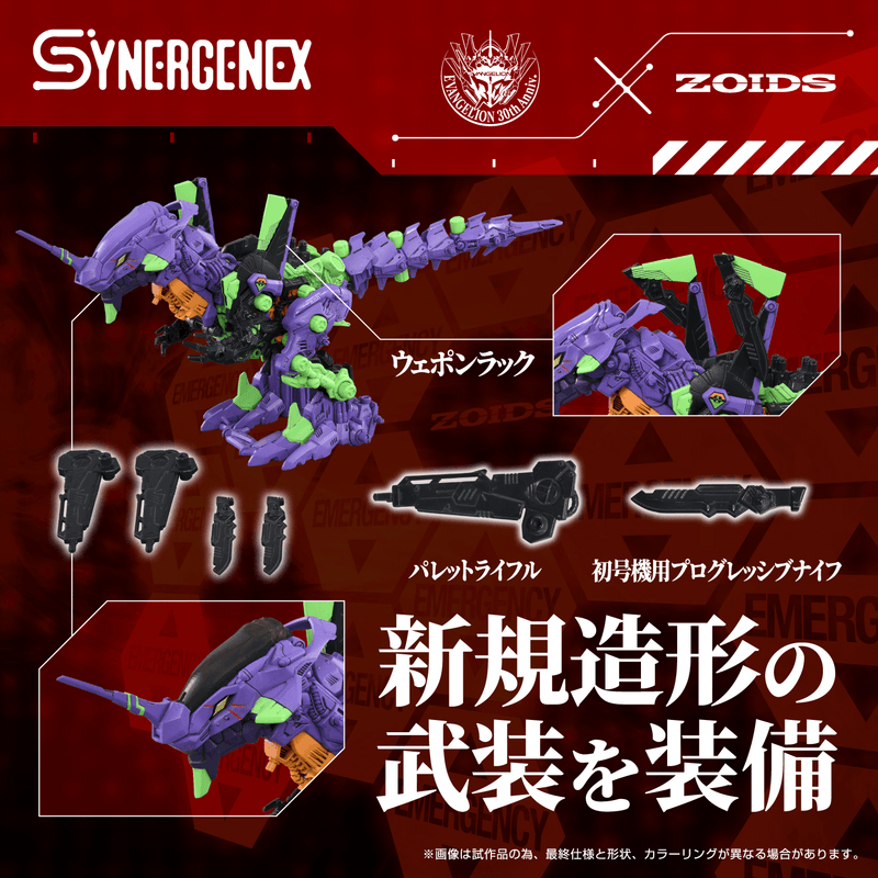 (Pre-Order CLOSED)  ETA Q2 2026 - ZOIDS x Evangelion - KOTOBUKIYA Xeno Rex Test Type-01