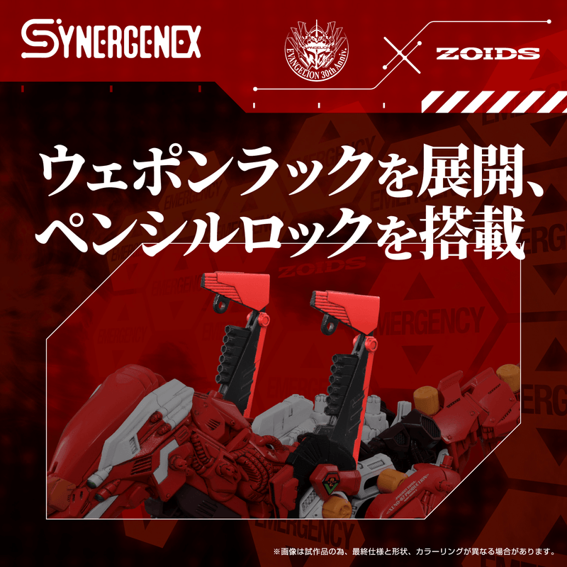 (Pre-Order CLOSED)  ETA Q2 2026 - ZOIDS x Evangelion - KOTOBUKIYA Xeno Rex Production Model-02