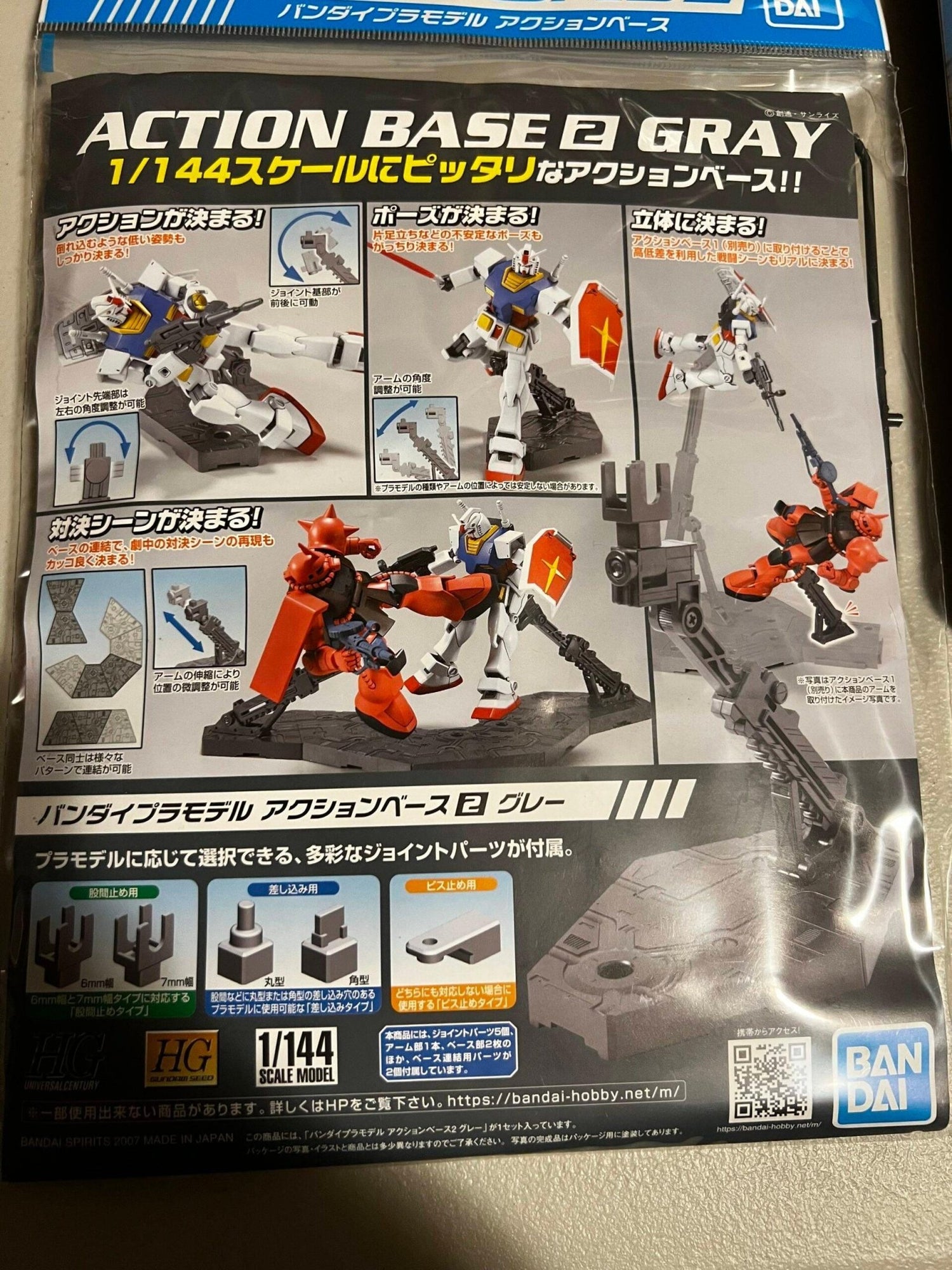 Action Base 2 1/144 Gray - Gundam Extra - Your BEST Gunpla Supplier