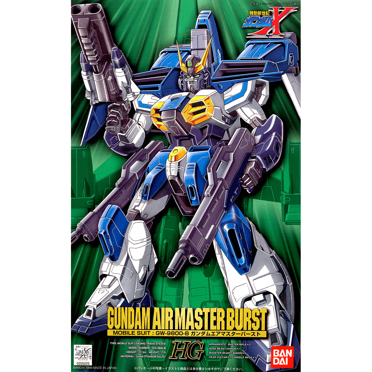 Bandai Hobby HG 1/100 Gundam Air Master Burst(1996)
