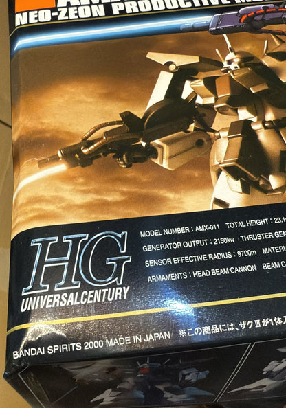 HGUC 