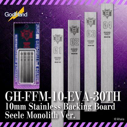 10mm Stainless Backing Board Evangelion Seele Monolith Ver. (Limited Edition)