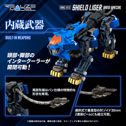 (Pre-Order CLOSED)  ETA Q2 2026 - ZOIDS KOTOBUKIYA TAKARA TOMY RMZ-013 Shield Liger Bang Special
