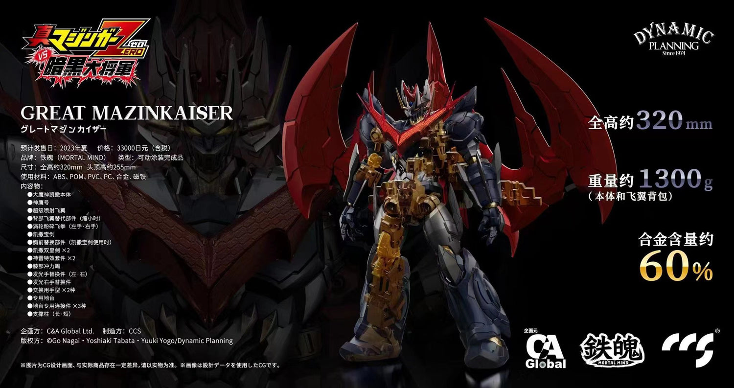 CCSTOYS CCS Toys Great Mazinkaiser - Gundam Extra - Your BEST Gunpla Supplier