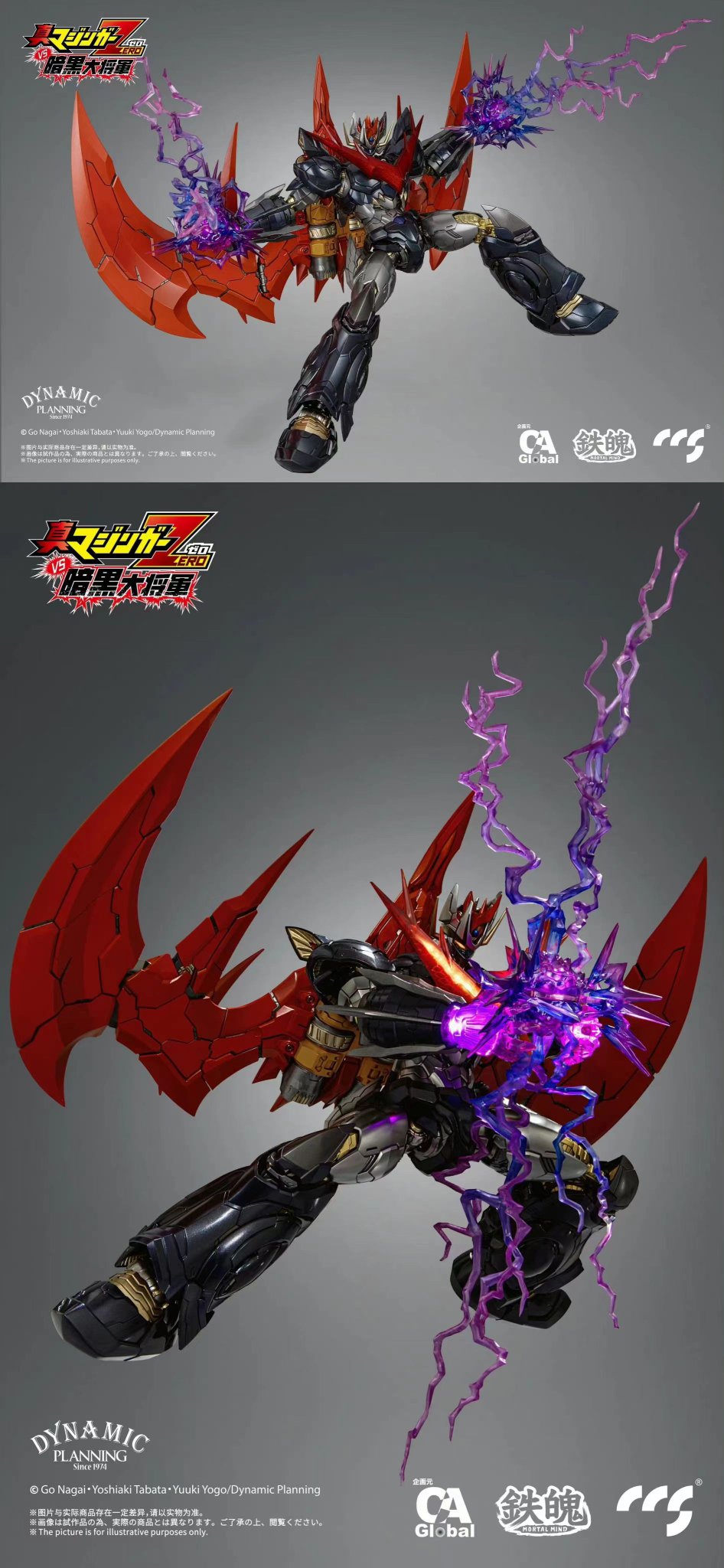 CCSTOYS CCS Toys Great Mazinkaiser - Gundam Extra - Your BEST Gunpla Supplier