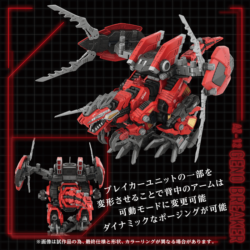 (Pre-Order CLOSED)  ETA Q2 2026 - ZOIDS TAKARA TOMY AZ-12 Geno Breaker