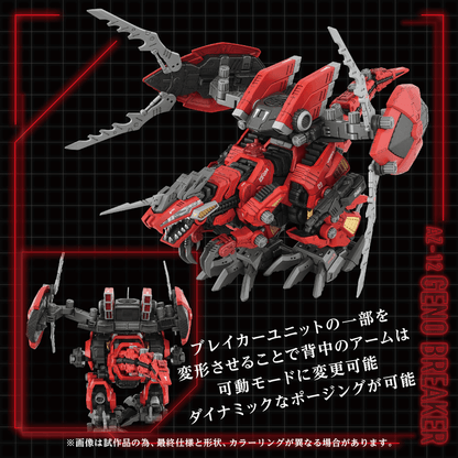 (Pre-Order CLOSED)  ETA Q2 2026 - ZOIDS TAKARA TOMY AZ-12 Geno Breaker