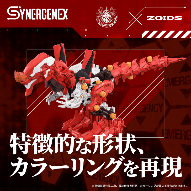 (Pre-Order)  ETA Q2 2026 - ZOIDS x Evangelion - KOTOBUKIYA Xeno Rex Production Model-02